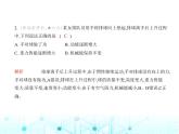 沪粤版初中物理九年级第一学期期中素养综合测试卷课件