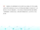 沪粤版初中物理中考模拟测试卷(二)课件