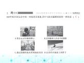沪粤版初中物理中考模拟测试卷(三)课件