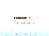 沪粤版初中物理中考模拟测试卷(一)课件