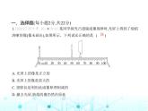沪粤版初中物理中考模拟测试卷(一)课件