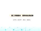 沪粤版初中物理九年级第二学期期末素养综合测试卷课件