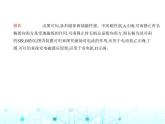 沪粤版初中物理九年级第二学期期末素养综合测试卷课件