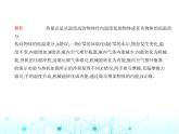 沪粤版初中物理九年级第一学期期末素养综合测试卷课件