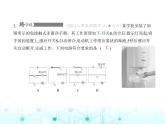 沪粤版初中物理九年级第一学期期末素养综合测试卷课件