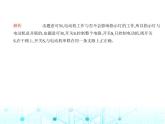 沪粤版初中物理九年级第一学期期末素养综合测试卷课件