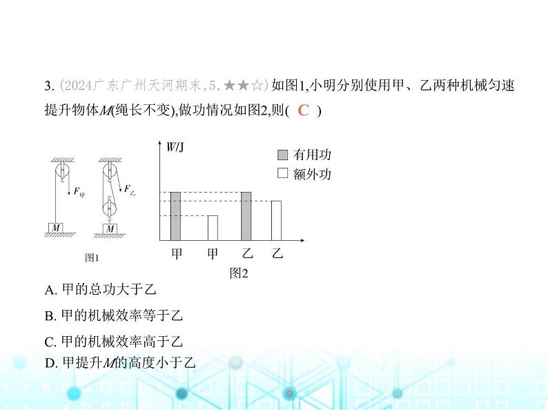 沪粤版初中物理九年级第一学期期末素养综合测试卷课件06