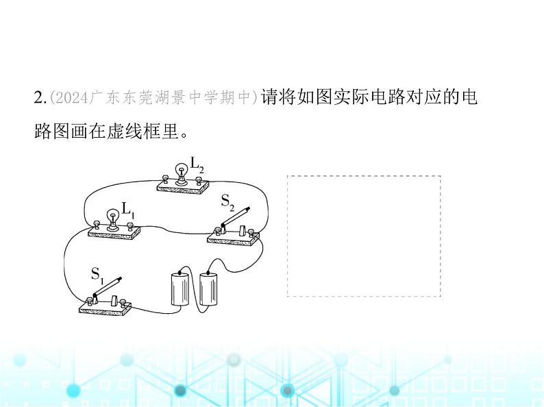 沪粤版初中九年级物理专项素养综合练(三)简单电路作图课件第4页