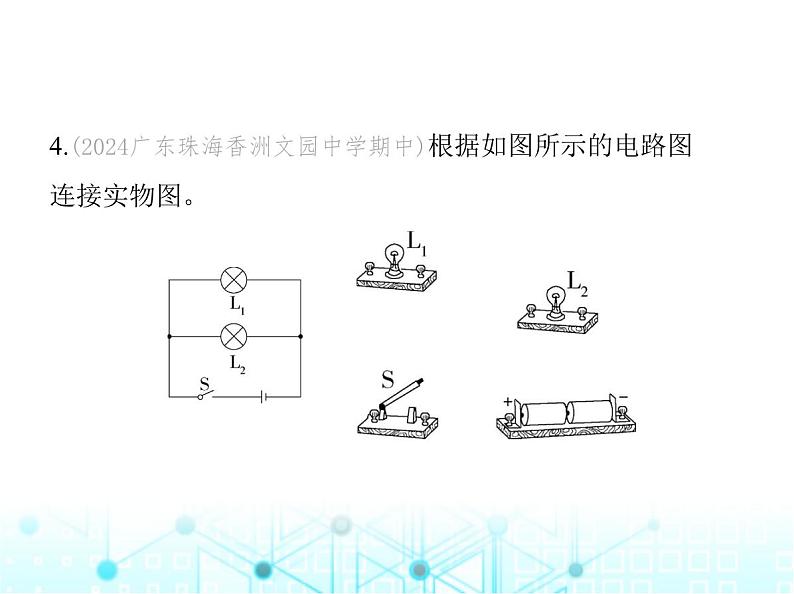 沪粤版初中九年级物理专项素养综合练(三)简单电路作图课件第8页