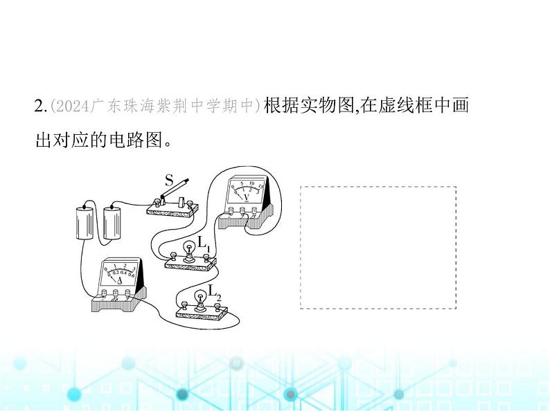 沪粤版初中九年级物理专项素养综合练(五)含表的简单电路作图课件第4页