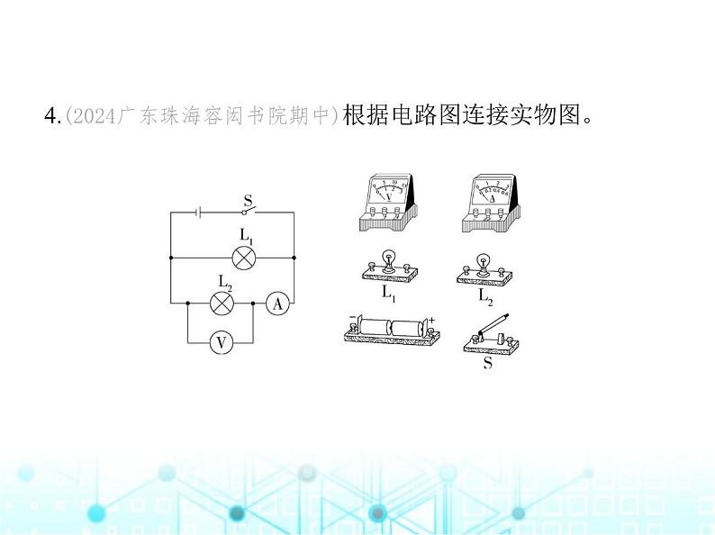 沪粤版初中九年级物理专项素养综合练(五)含表的简单电路作图课件第8页