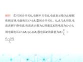 沪粤版初中九年级物理专项素养综合练(七)特殊方法测电阻课件