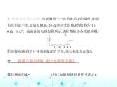 沪粤版初中九年级物理专项素养综合练(七)特殊方法测电阻课件