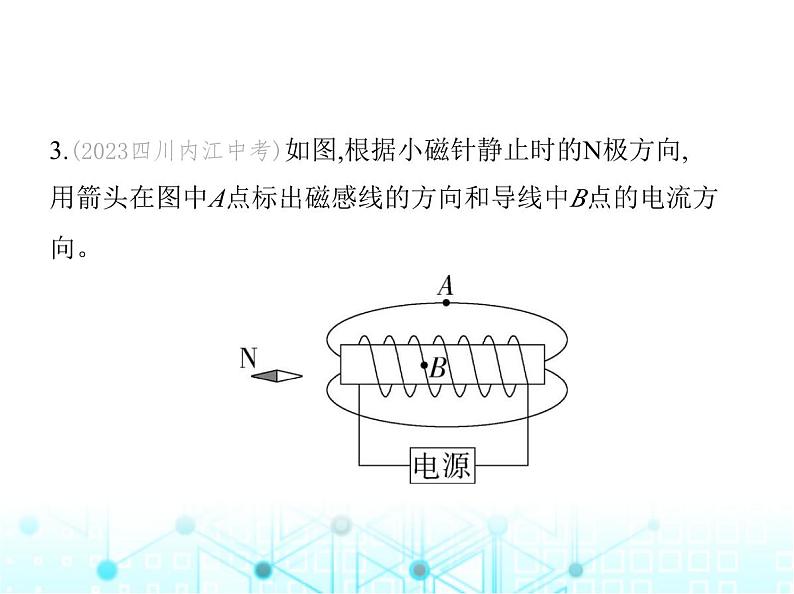 沪粤版初中九年级物理专项素养综合练(十四)电磁作图课件第6页