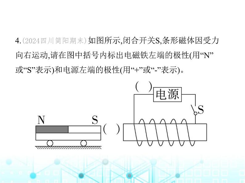 沪粤版初中九年级物理专项素养综合练(十四)电磁作图课件第8页