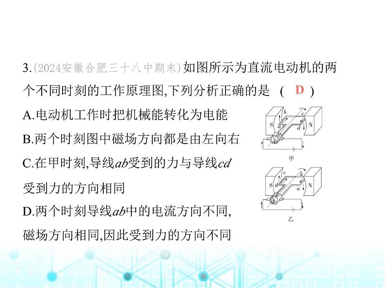 沪粤版初中九年级物理第二学期期末素养综合测试课件07