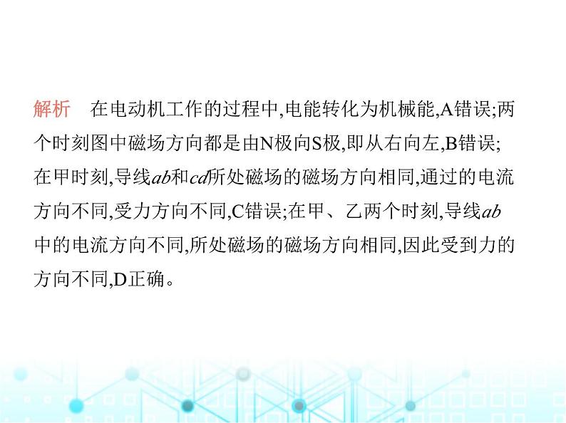 沪粤版初中九年级物理第二学期期末素养综合测试课件08