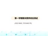 沪粤版初中九年级物理第一学期期末素养综合测试课件