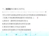 沪粤版初中九年级物理第一学期期末素养综合测试课件