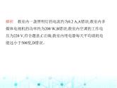 沪粤版初中九年级物理第一学期期末素养综合测试课件