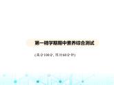 沪粤版初中九年级物理第一学期期中素养综合测试课件