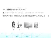 沪粤版初中九年级物理第一学期期中素养综合测试课件