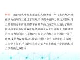 沪粤版初中九年级物理第一学期期中素养综合测试课件