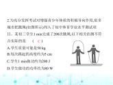 沪粤版初中九年级物理第一学期期中素养综合测试课件