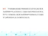 沪粤版初中九年级物理11-3如何提高机械效率课件