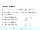 沪粤版初中九年级物理11-3如何提高机械效率课件
