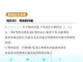 沪粤版初中九年级物理12-1认识内能课件