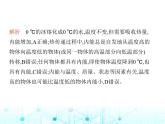 沪粤版初中九年级物理12-1认识内能课件