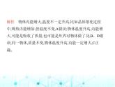 沪粤版初中九年级物理12-2热量与热值课件