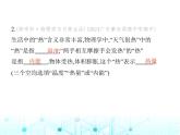 沪粤版初中九年级物理12-2热量与热值课件