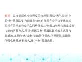 沪粤版初中九年级物理12-2热量与热值课件