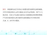 滬粵版初中九年級(jí)物理12-4熱機(jī)與社會(huì)發(fā)展課件