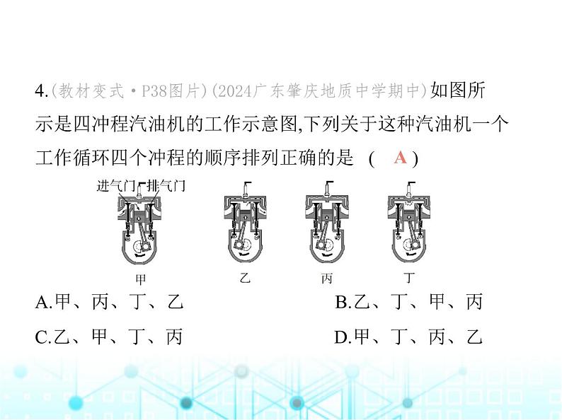 沪粤版初中九年级物理12-4热机与社会发展课件第6页