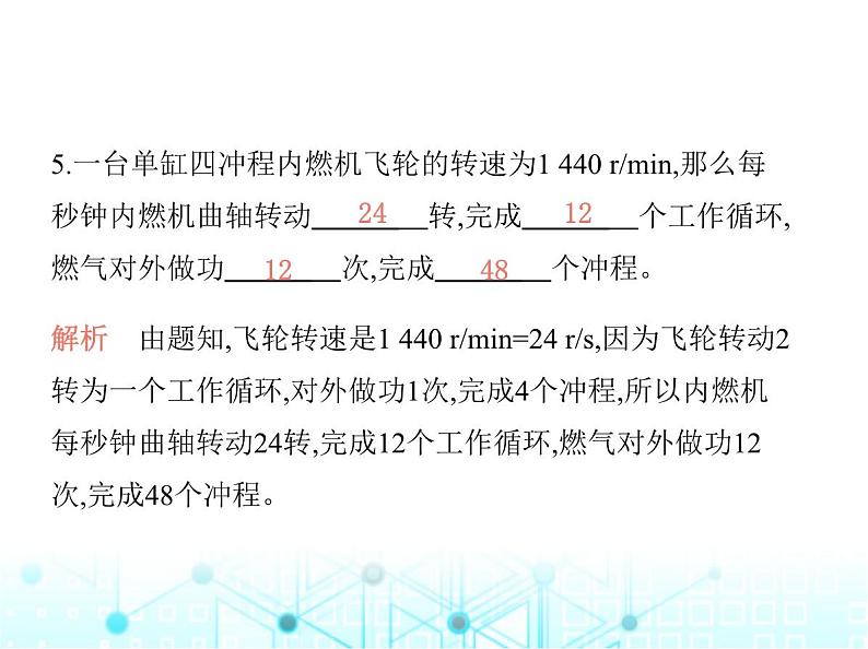 沪粤版初中九年级物理12-4热机与社会发展课件第8页