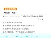 沪粤版初中九年级物理13-5怎样认识和测量电压课件
