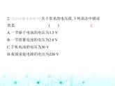 沪粤版初中九年级物理13-5怎样认识和测量电压课件