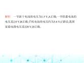 沪粤版初中九年级物理13-5怎样认识和测量电压课件