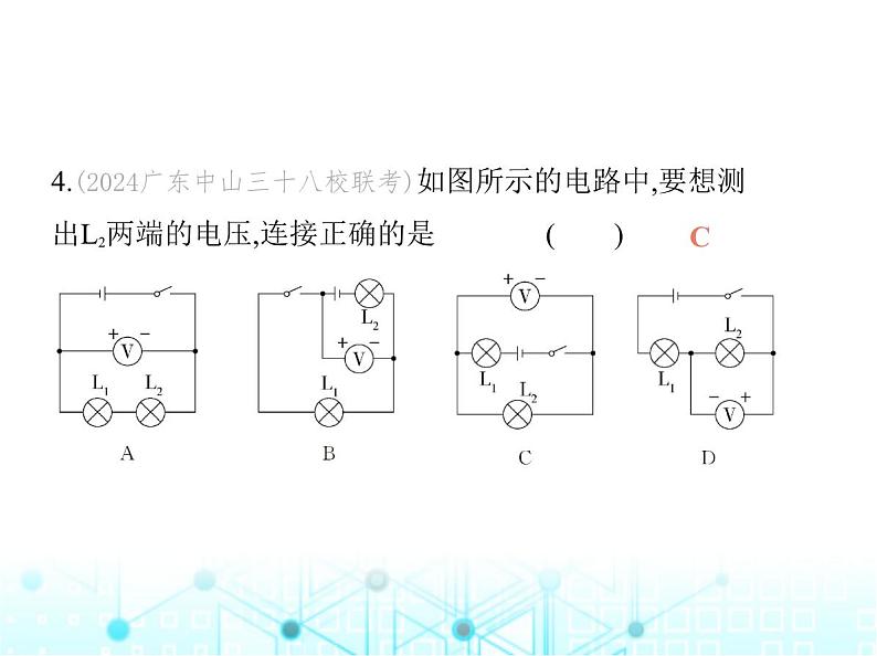 沪粤版初中九年级物理13-5怎样认识和测量电压课件08