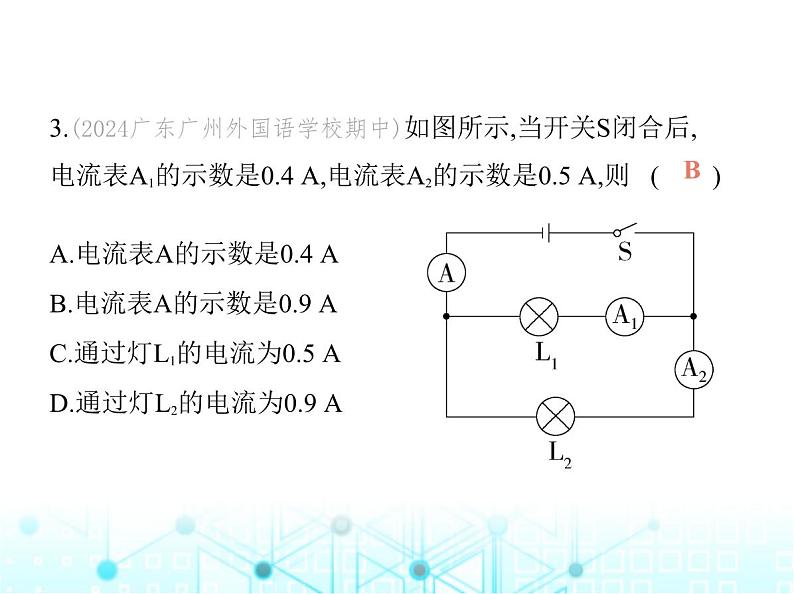 沪粤版初中九年级物理13-4探究串、并联电路中的电流课件06