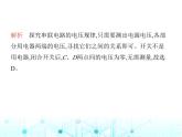 滬粵版初中九年級物理13-6探究串、并聯(lián)電路中的電壓課件