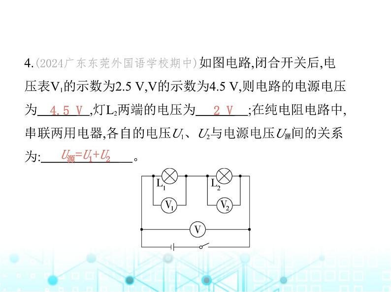 沪粤版初中九年级物理13-6探究串、并联电路中的电压课件07