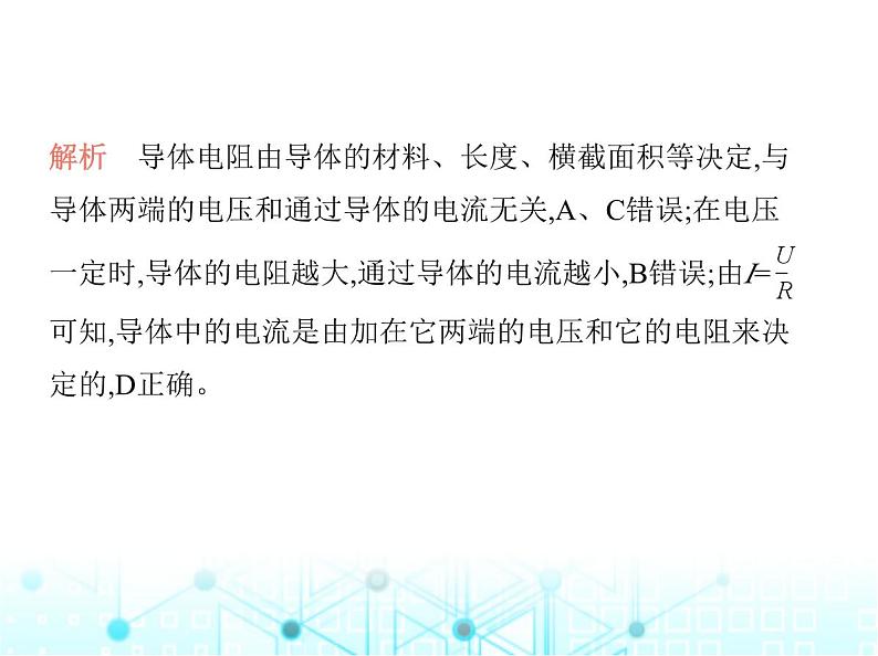 沪粤版初中九年级物理14-2探究欧姆定律第二课时欧姆定律及简单计算课件03