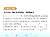 沪粤版初中九年级物理14-2探究欧姆定律第一课时探究电流与电压、电阻的关系课件