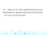 沪粤版初中九年级物理14-2探究欧姆定律第一课时探究电流与电压、电阻的关系课件