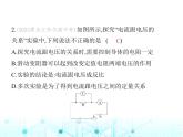 沪粤版初中九年级物理14-2探究欧姆定律第一课时探究电流与电压、电阻的关系课件