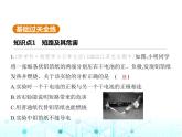 沪粤版初中九年级物理14-3欧姆定律的应用第二课时欧姆定律在串、并联电路中的应用课件